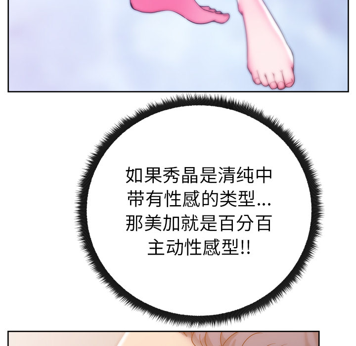 漫画吧的秀晶 漫画吧的秀晶：24 第131页