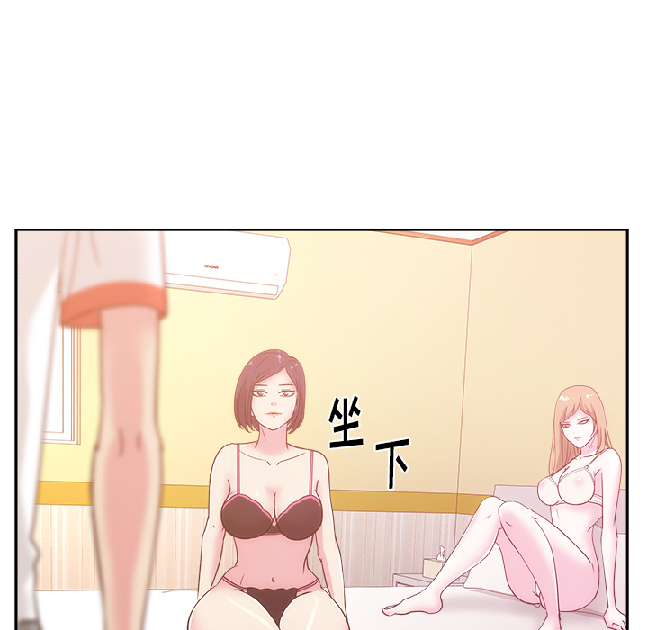 漫画吧的秀晶 漫画吧的秀晶：24 第41页