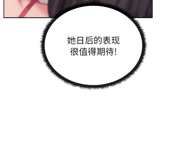 漫画吧的秀晶 漫画吧的秀晶：24 第133页