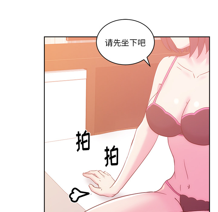 漫画吧的秀晶 漫画吧的秀晶：24 第43页