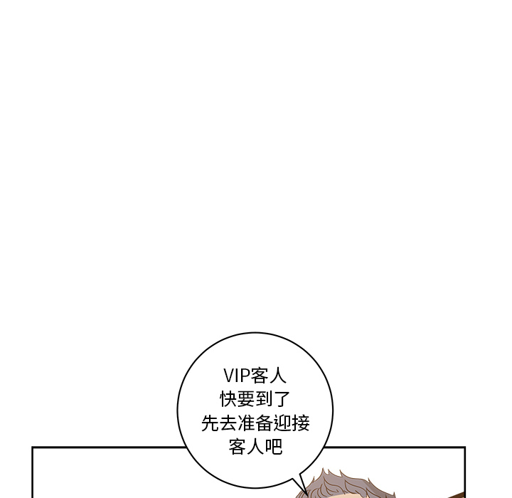 漫画吧的秀晶 漫画吧的秀晶：24 第104页