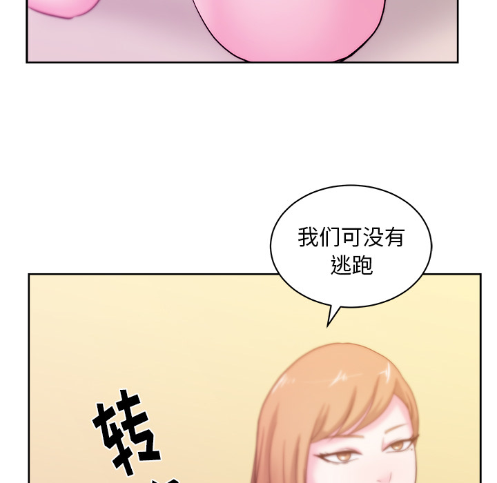 漫画吧的秀晶 漫画吧的秀晶：24 第52页
