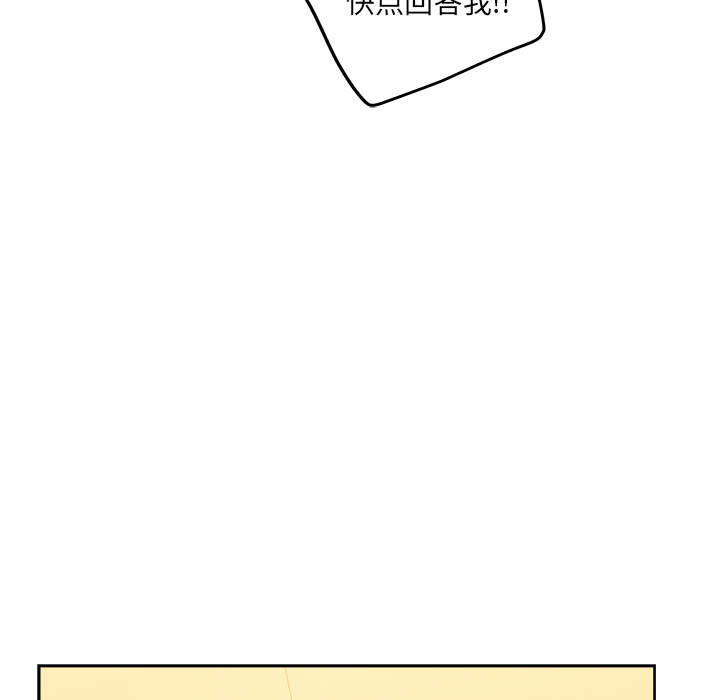 漫画吧的秀晶 漫画吧的秀晶：24 第46页