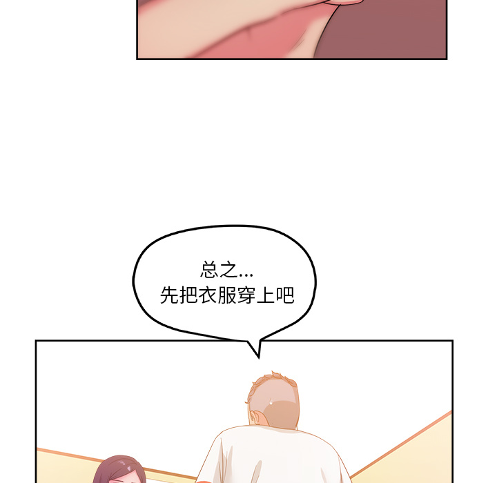 漫画吧的秀晶 漫画吧的秀晶：24 第102页