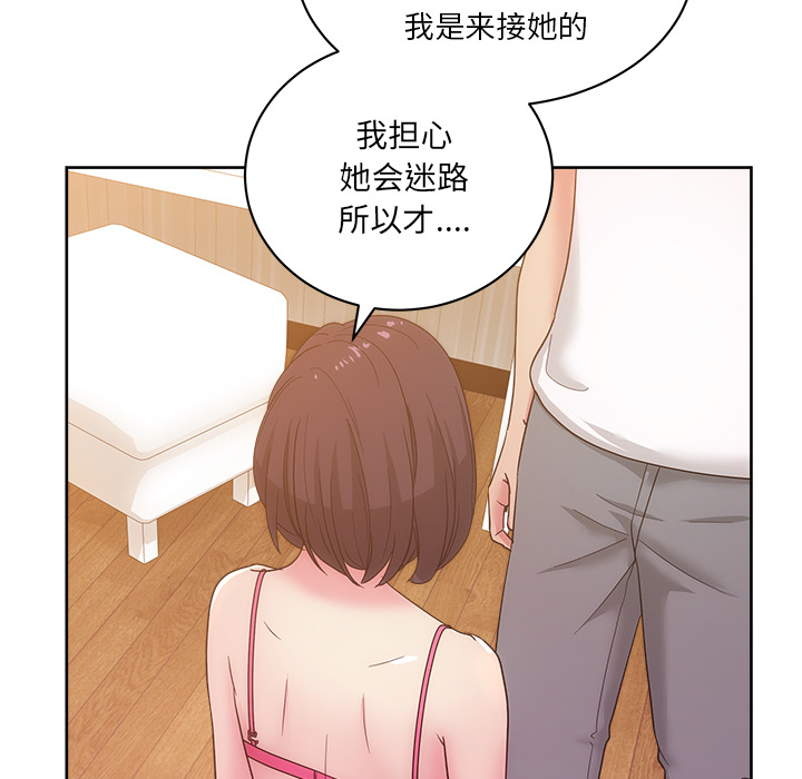 漫画吧的秀晶 漫画吧的秀晶：24 第71页