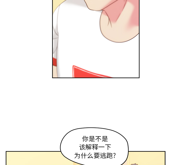 漫画吧的秀晶 漫画吧的秀晶：24 第33页