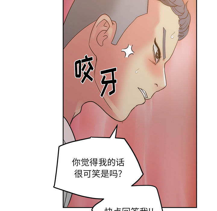 漫画吧的秀晶 漫画吧的秀晶：24 第45页