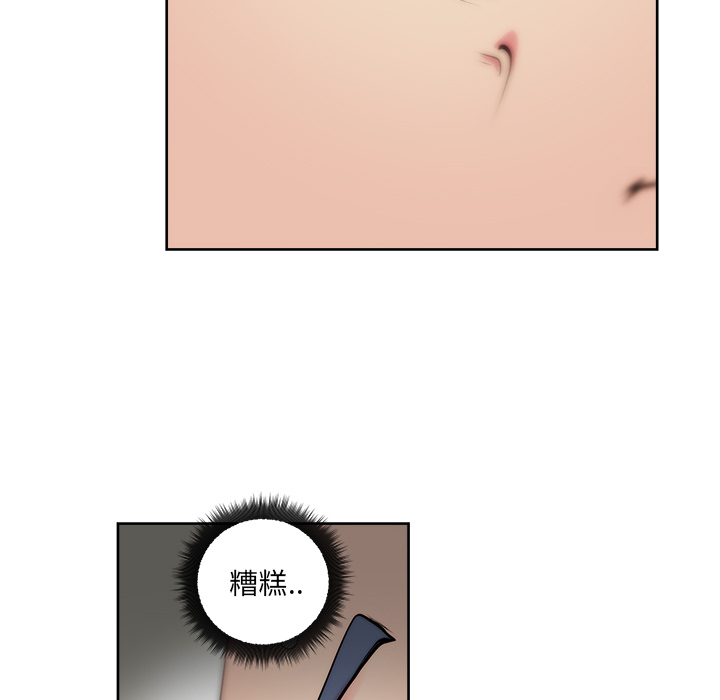 漫画吧的秀晶 漫画吧的秀晶：24 第95页