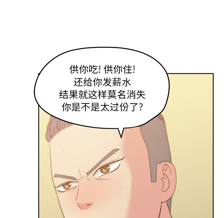 漫画吧的秀晶 漫画吧的秀晶：24 第36页
