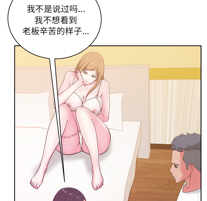 漫画吧的秀晶 漫画吧的秀晶：24 第80页