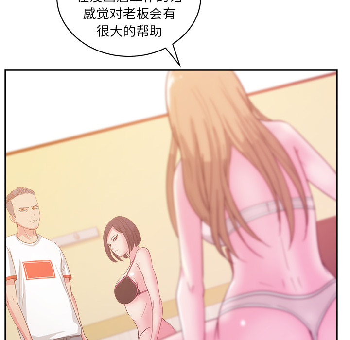 漫画吧的秀晶 漫画吧的秀晶：24 第67页