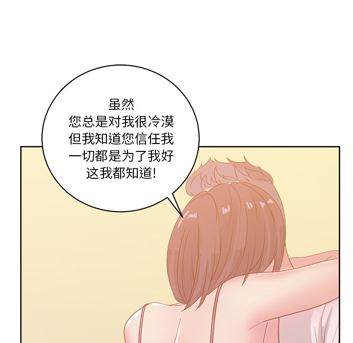 漫画吧的秀晶 漫画吧的秀晶：24 第114页