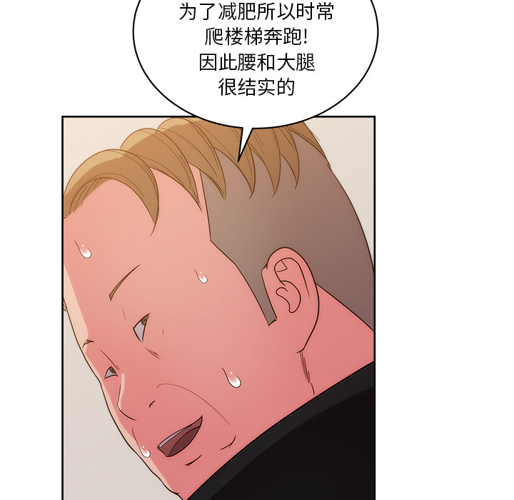 漫画吧的秀晶 漫画吧的秀晶：26 第53页