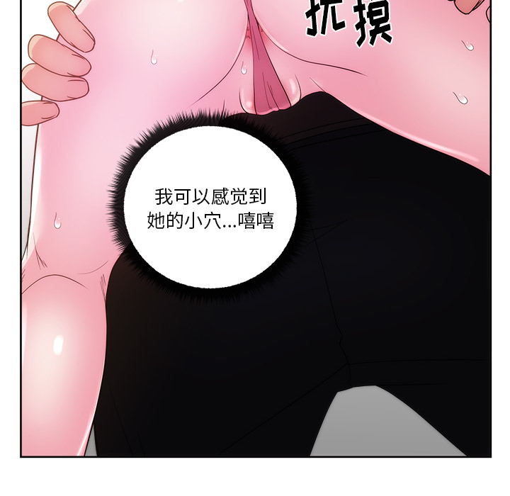 漫画吧的秀晶 漫画吧的秀晶：26 第67页