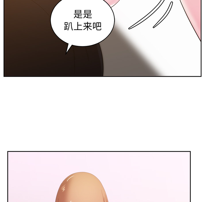 漫画吧的秀晶 漫画吧的秀晶：26 第61页