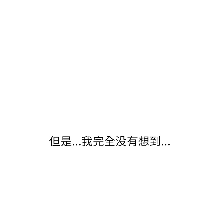 漫画吧的秀晶 漫画吧的秀晶：26 第127页