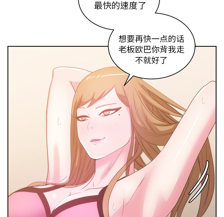 漫画吧的秀晶 漫画吧的秀晶：26 第39页