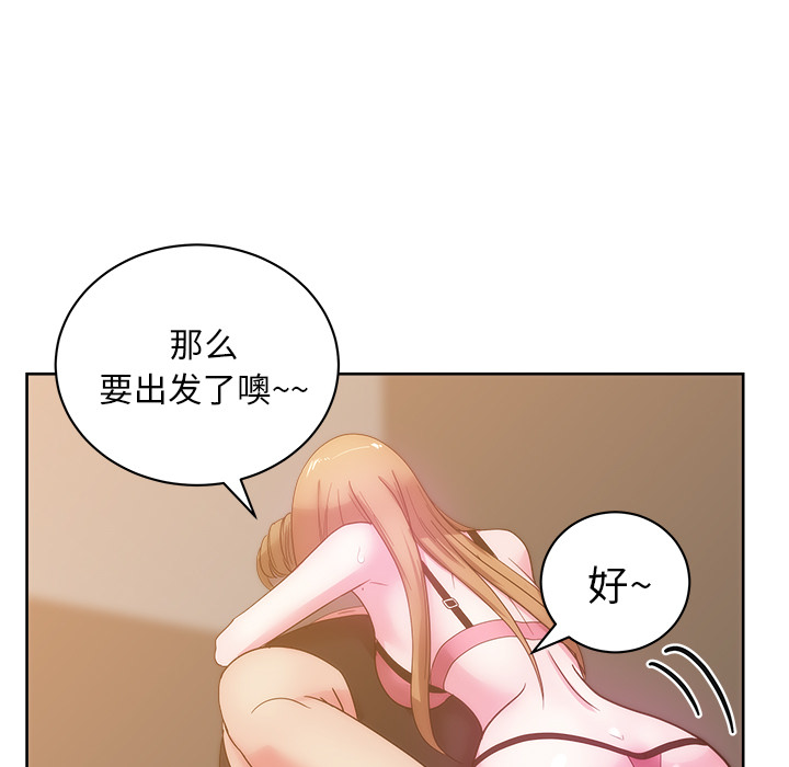 漫画吧的秀晶 漫画吧的秀晶：26 第68页