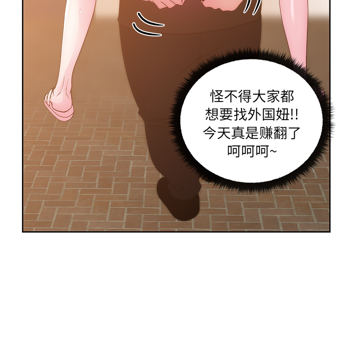 漫画吧的秀晶 漫画吧的秀晶：26 第76页
