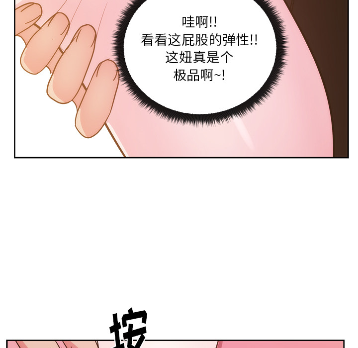 漫画吧的秀晶 漫画吧的秀晶：26 第72页