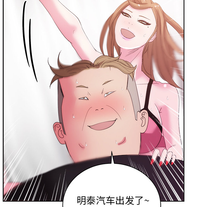 漫画吧的秀晶 漫画吧的秀晶：26 第115页