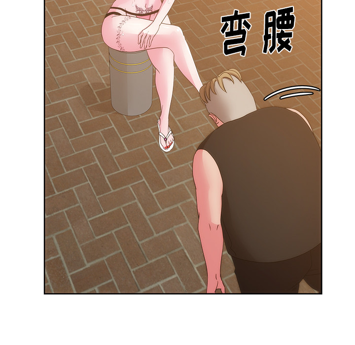 漫画吧的秀晶 漫画吧的秀晶：26 第50页
