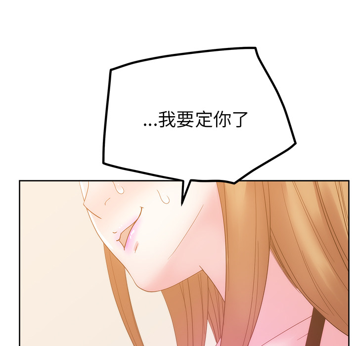 漫画吧的秀晶 漫画吧的秀晶：26 第24页