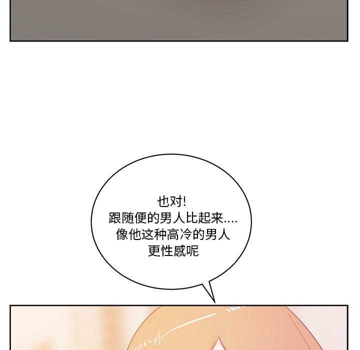 漫画吧的秀晶 漫画吧的秀晶：26 第17页