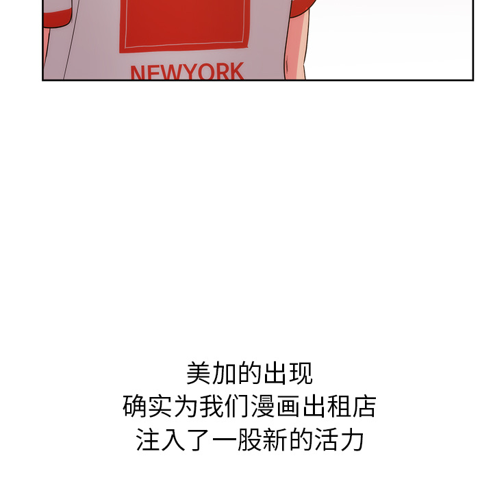 漫画吧的秀晶 漫画吧的秀晶：26 第124页