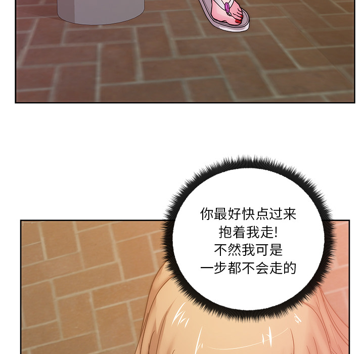 漫画吧的秀晶 漫画吧的秀晶：26 第45页