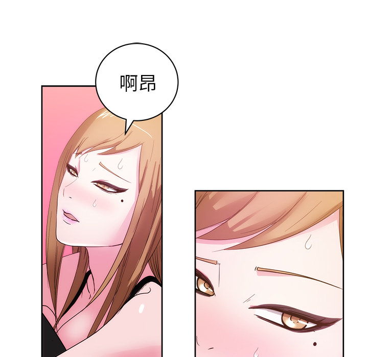 漫画吧的秀晶 漫画吧的秀晶：26 第89页
