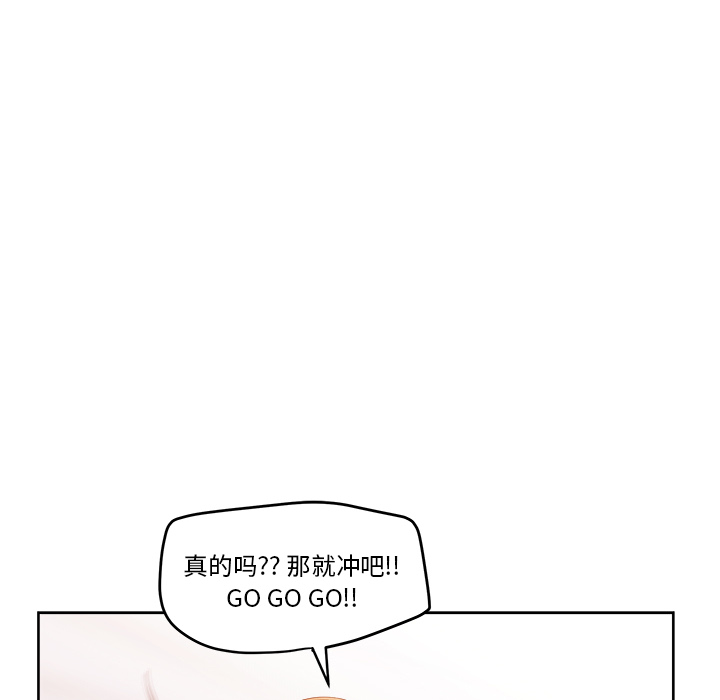 漫画吧的秀晶 漫画吧的秀晶：26 第112页