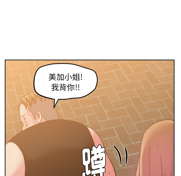 漫画吧的秀晶 漫画吧的秀晶：26 第51页