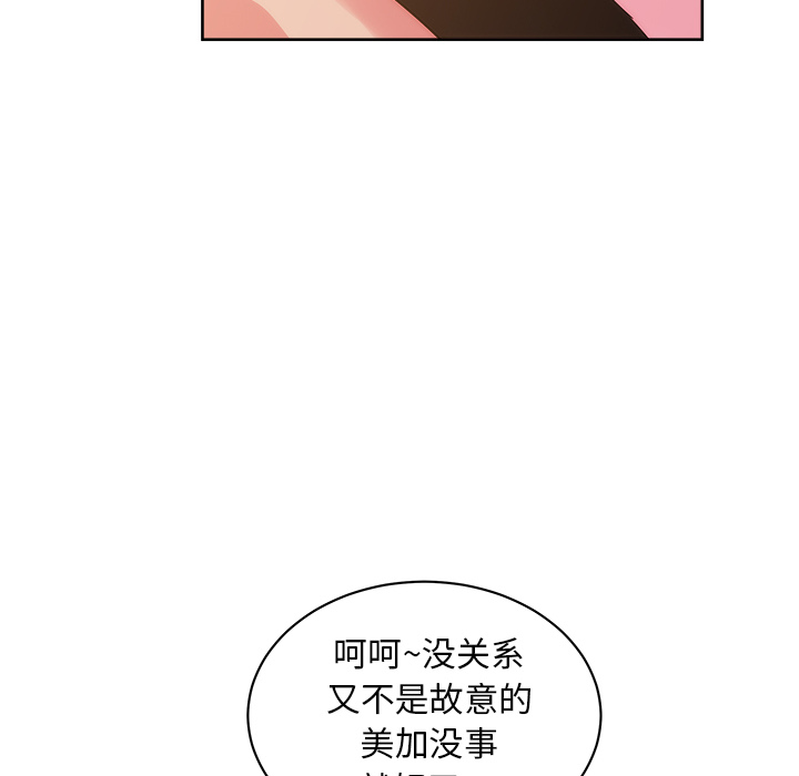 漫画吧的秀晶 漫画吧的秀晶：26 第108页