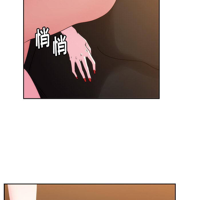 漫画吧的秀晶 漫画吧的秀晶：26 第100页