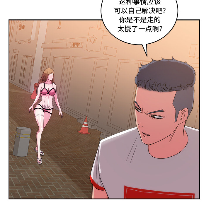漫画吧的秀晶 漫画吧的秀晶：26 第32页