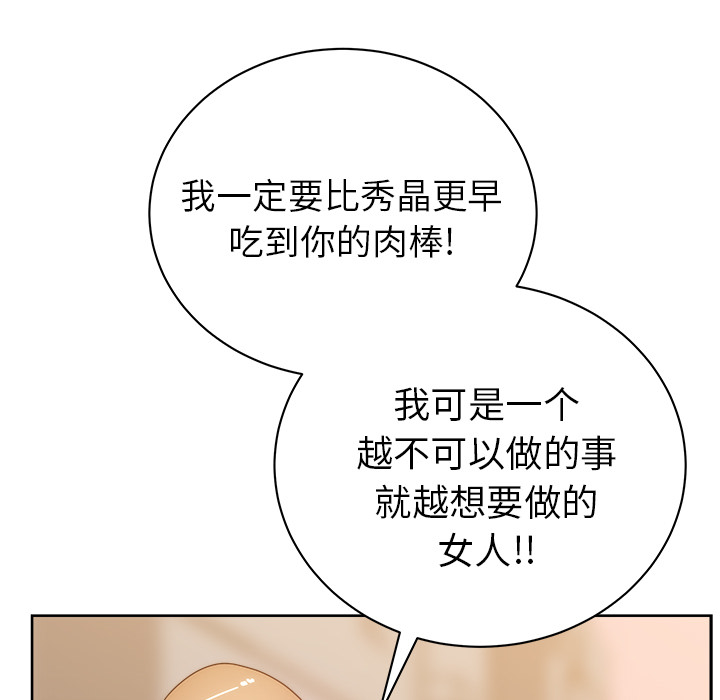 漫画吧的秀晶 漫画吧的秀晶：26 第26页