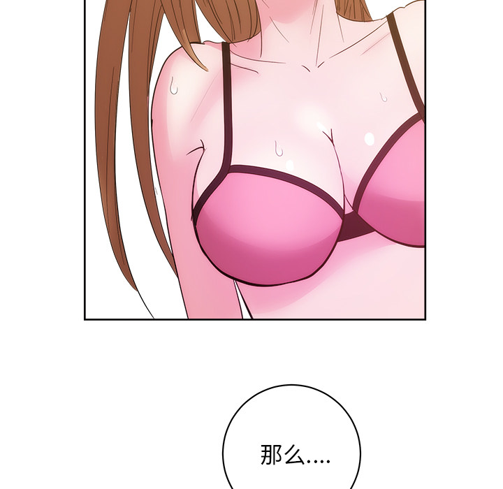漫画吧的秀晶 漫画吧的秀晶：26 第55页