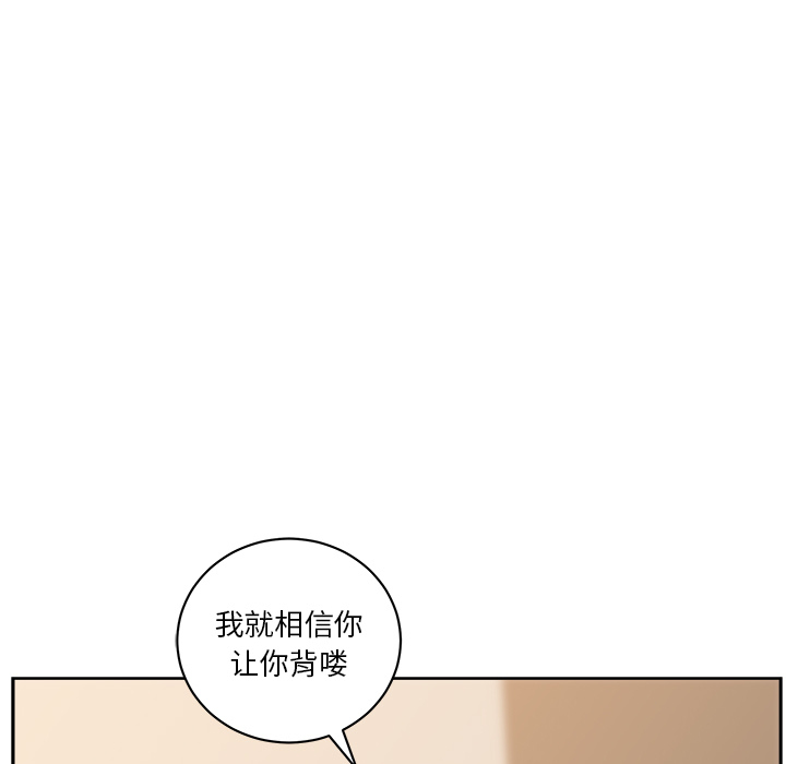 漫画吧的秀晶 漫画吧的秀晶：26 第57页