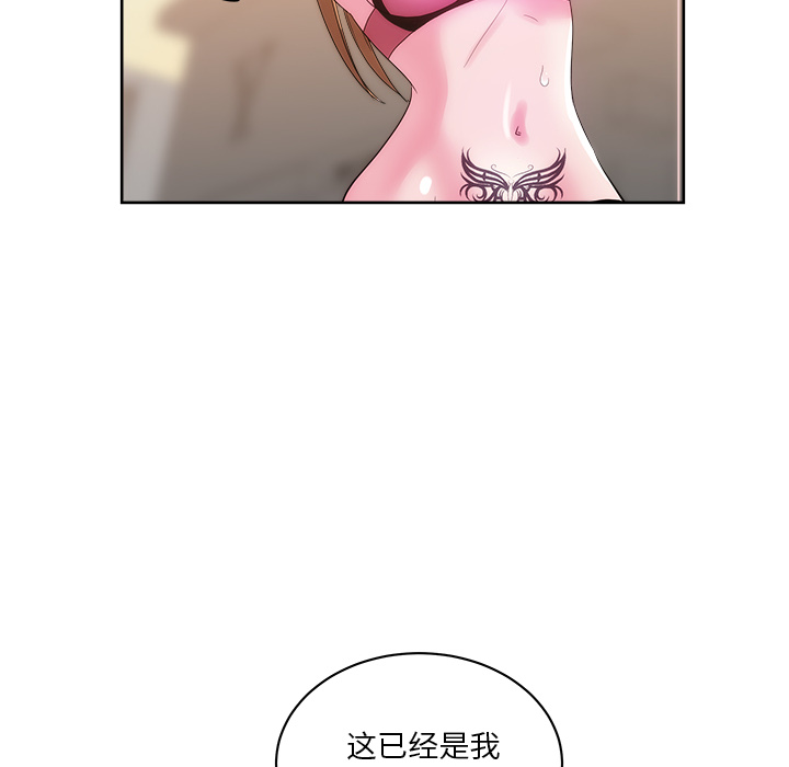 漫画吧的秀晶 漫画吧的秀晶：26 第38页