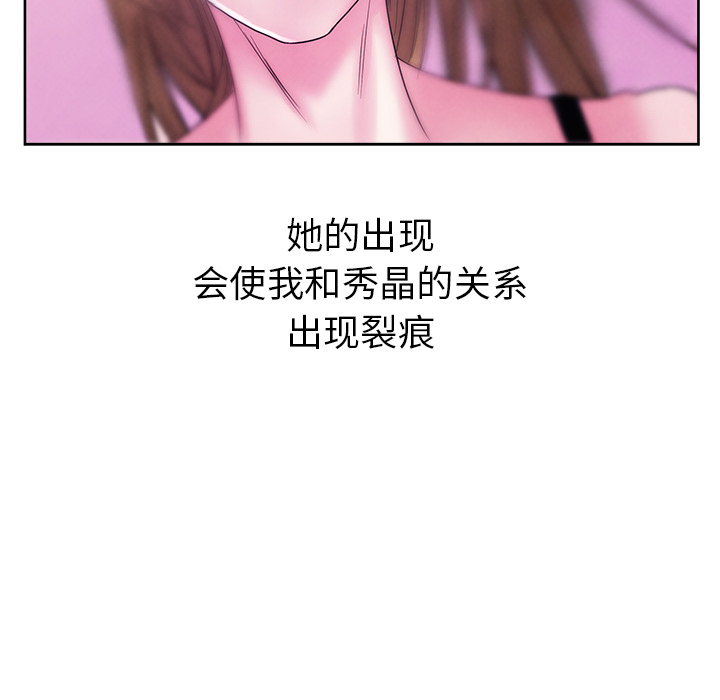 漫画吧的秀晶 漫画吧的秀晶：26 第130页