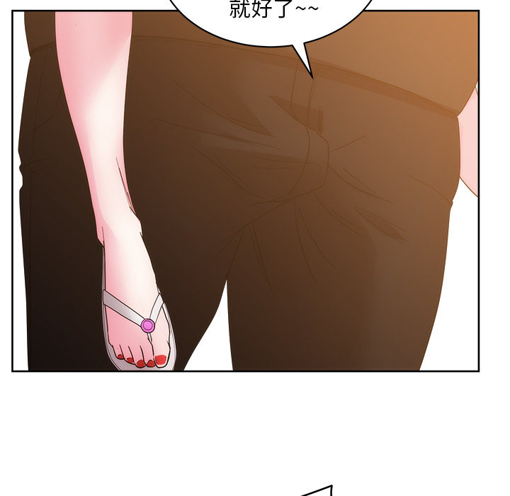 漫画吧的秀晶 漫画吧的秀晶：26 第109页