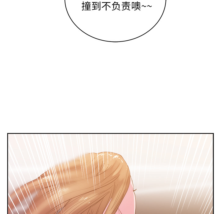 漫画吧的秀晶 漫画吧的秀晶：26 第116页
