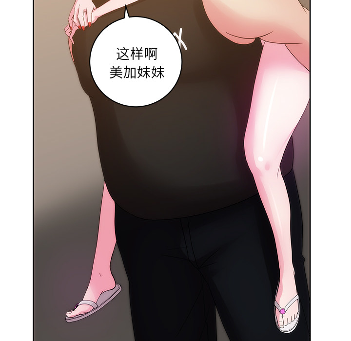 漫画吧的秀晶 漫画吧的秀晶：26 第98页