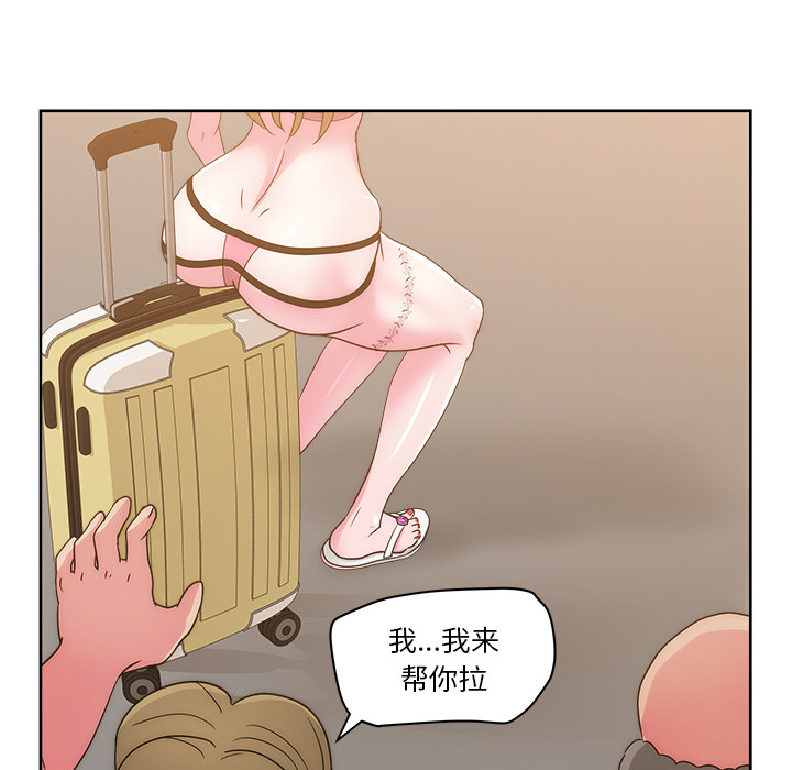 漫画吧的秀晶 漫画吧的秀晶：25 第54页