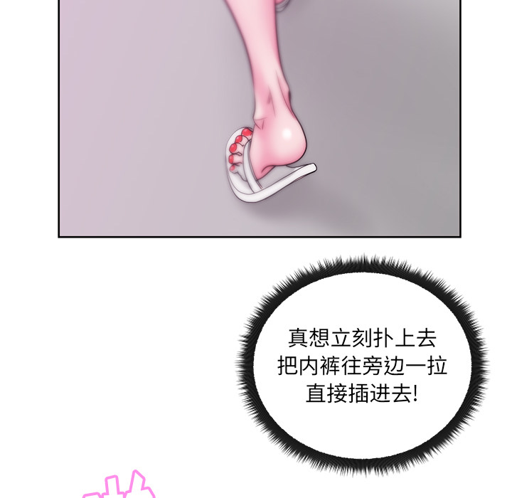 漫画吧的秀晶 漫画吧的秀晶：25 第39页