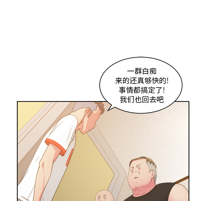 漫画吧的秀晶 漫画吧的秀晶：25 第16页