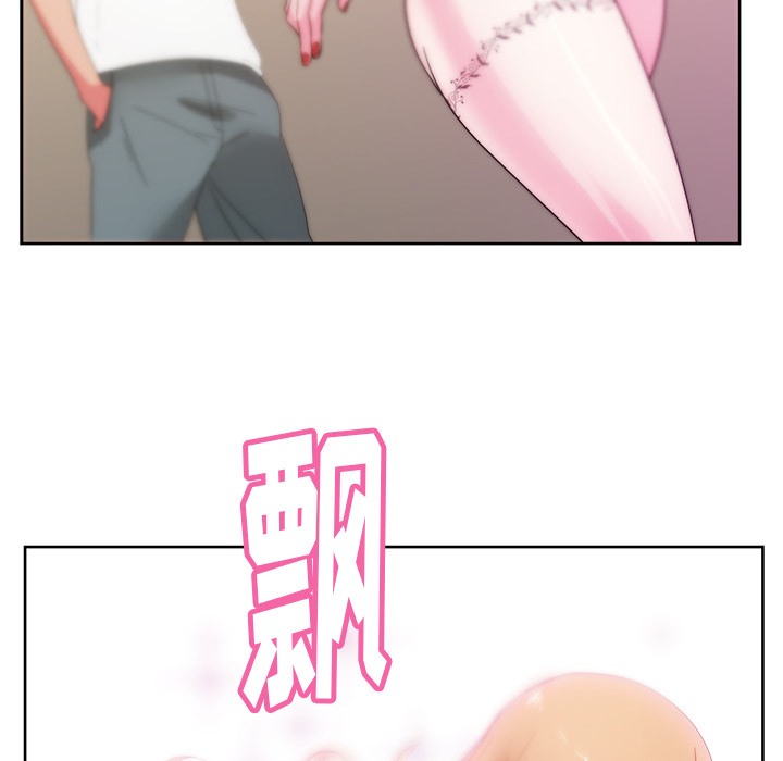 漫画吧的秀晶 漫画吧的秀晶：25 第78页