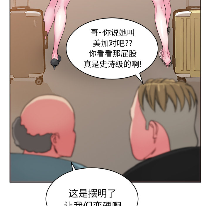 漫画吧的秀晶 漫画吧的秀晶：25 第33页