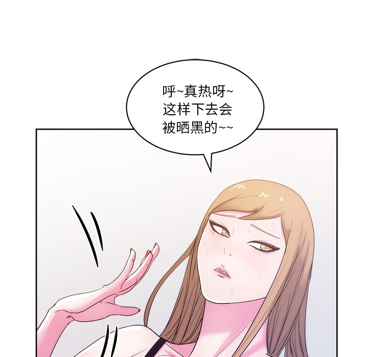 漫画吧的秀晶 漫画吧的秀晶：25 第45页